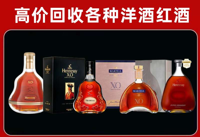 万秀区回收轩尼诗